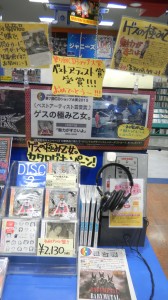 26タワーレコード秋田店